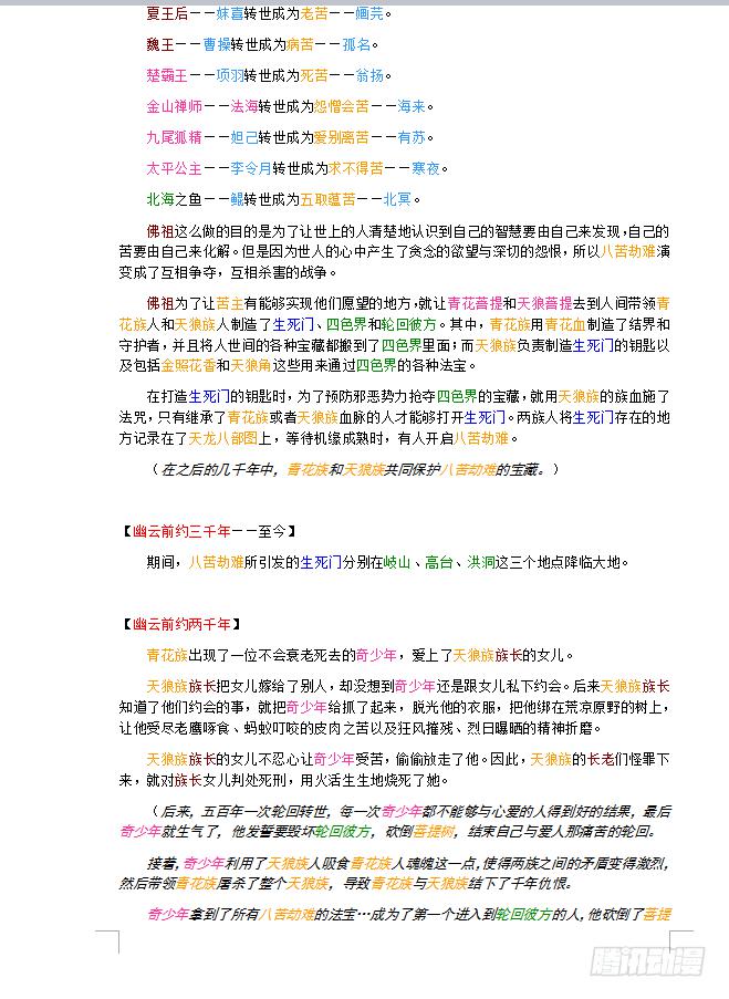 第129话  雷-第134话