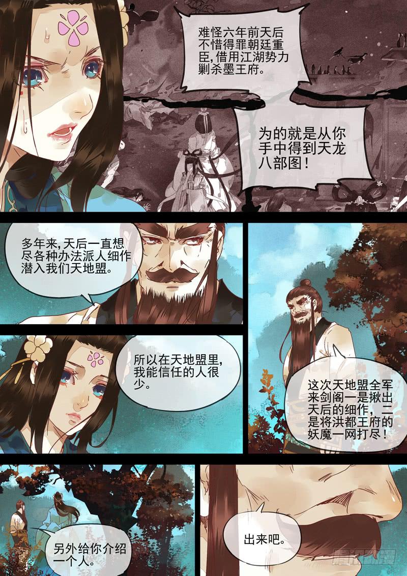 第129话  雷-第134话