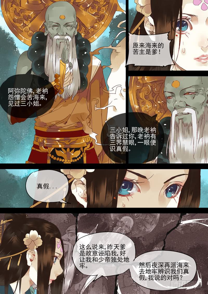 第129话  雷-第134话