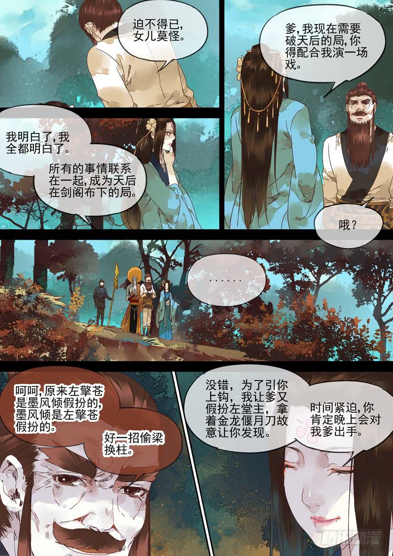 第129话  雷-第134话