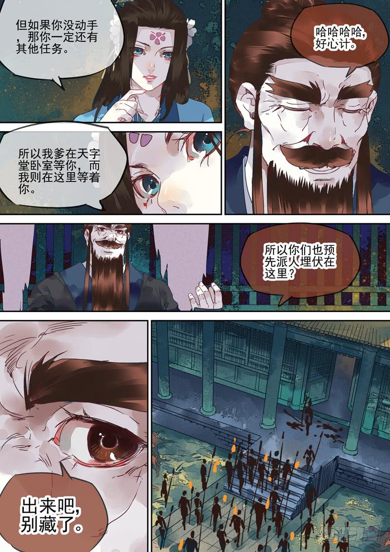 第129话  雷-第134话