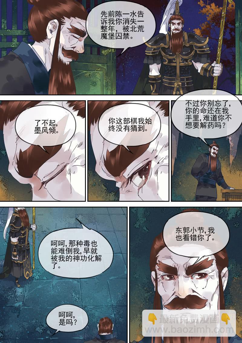 第129话  雷-第134话