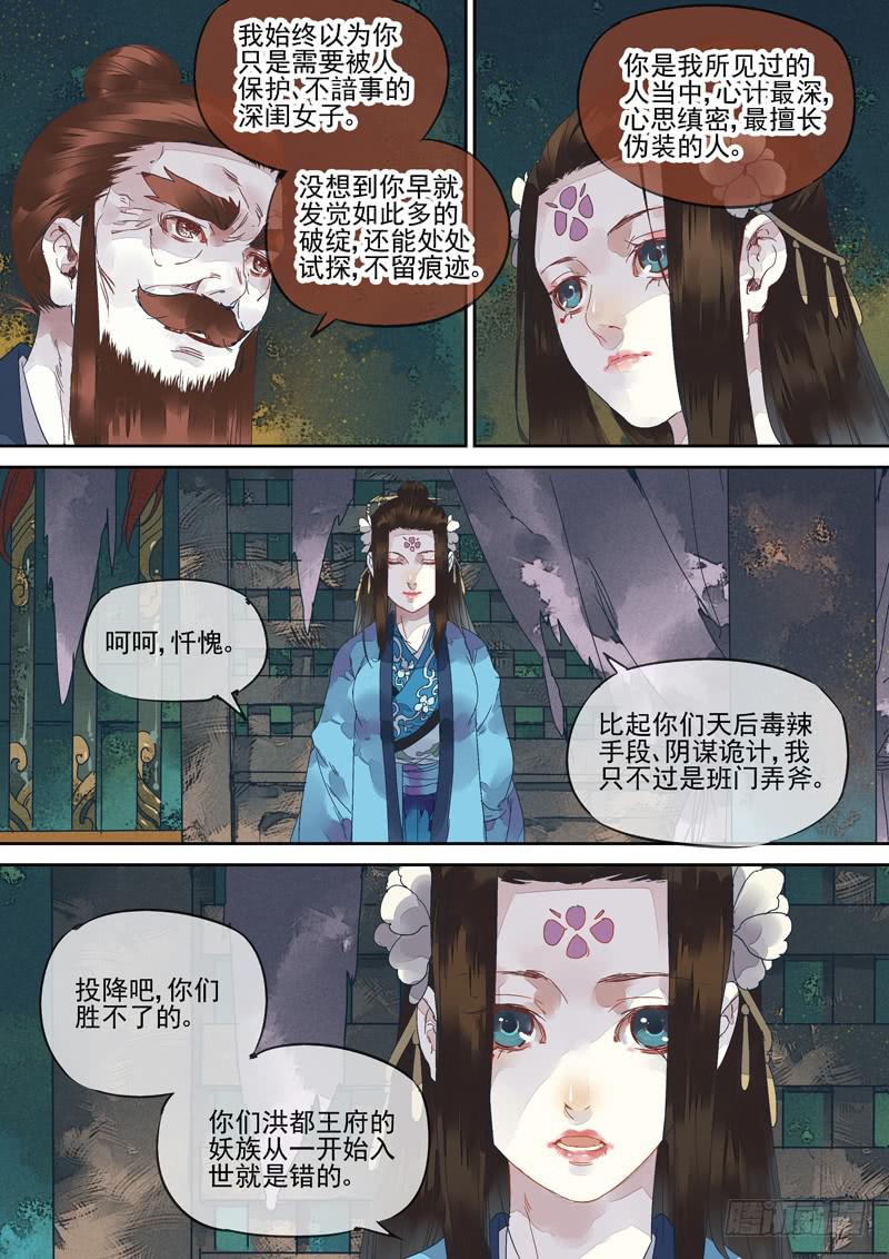 第129话  雷-第134话