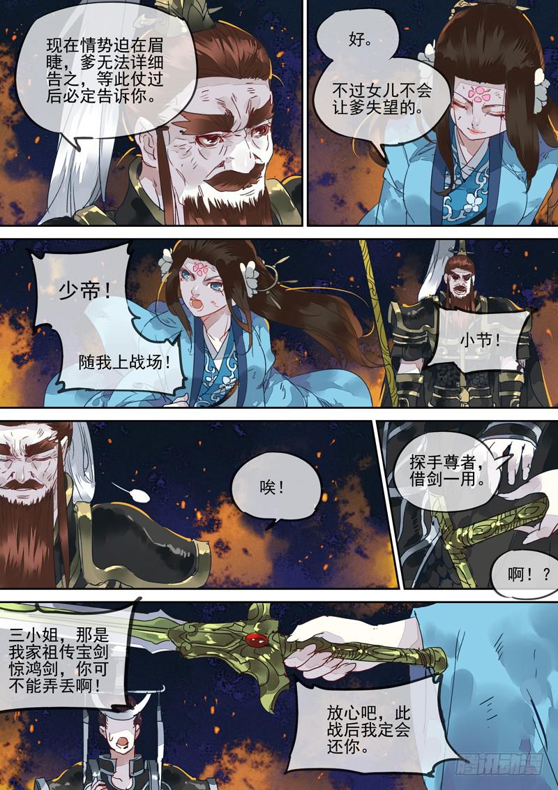 第131话  战（完）-第136话