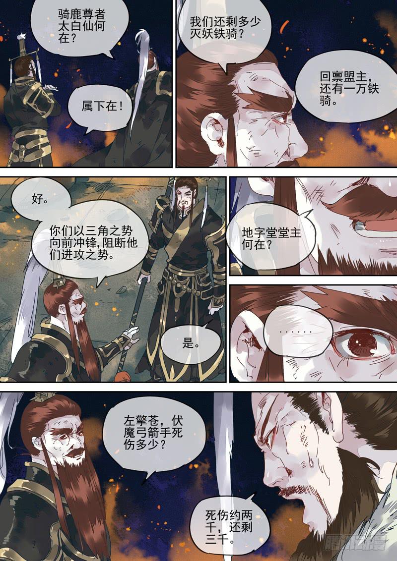 第131话  战（完）-第136话