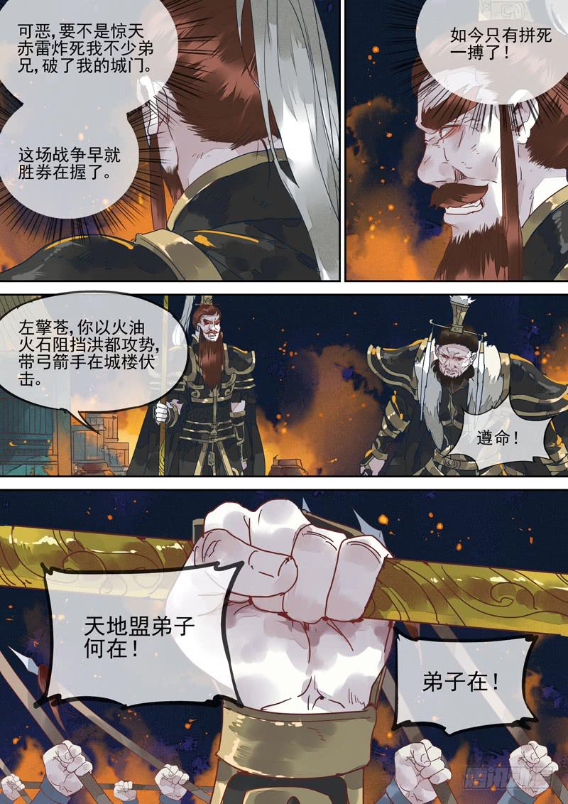 第131话  战（完）-第136话
