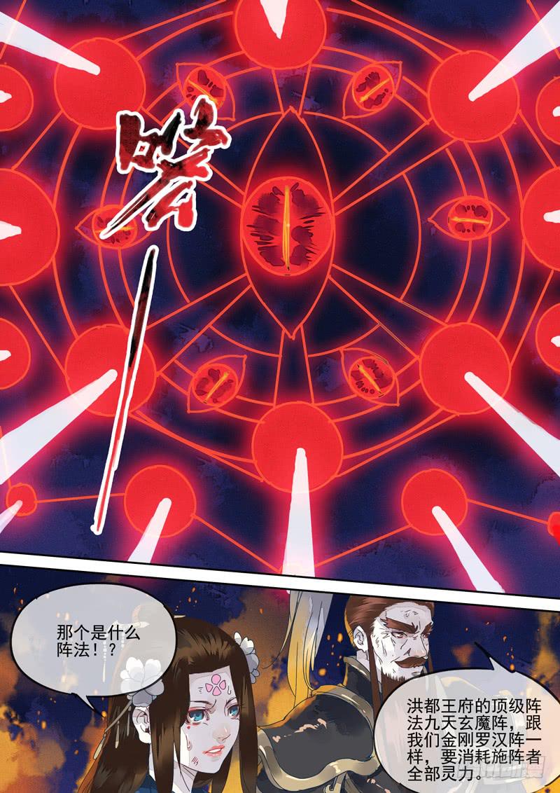 第131话  战（完）-第136话