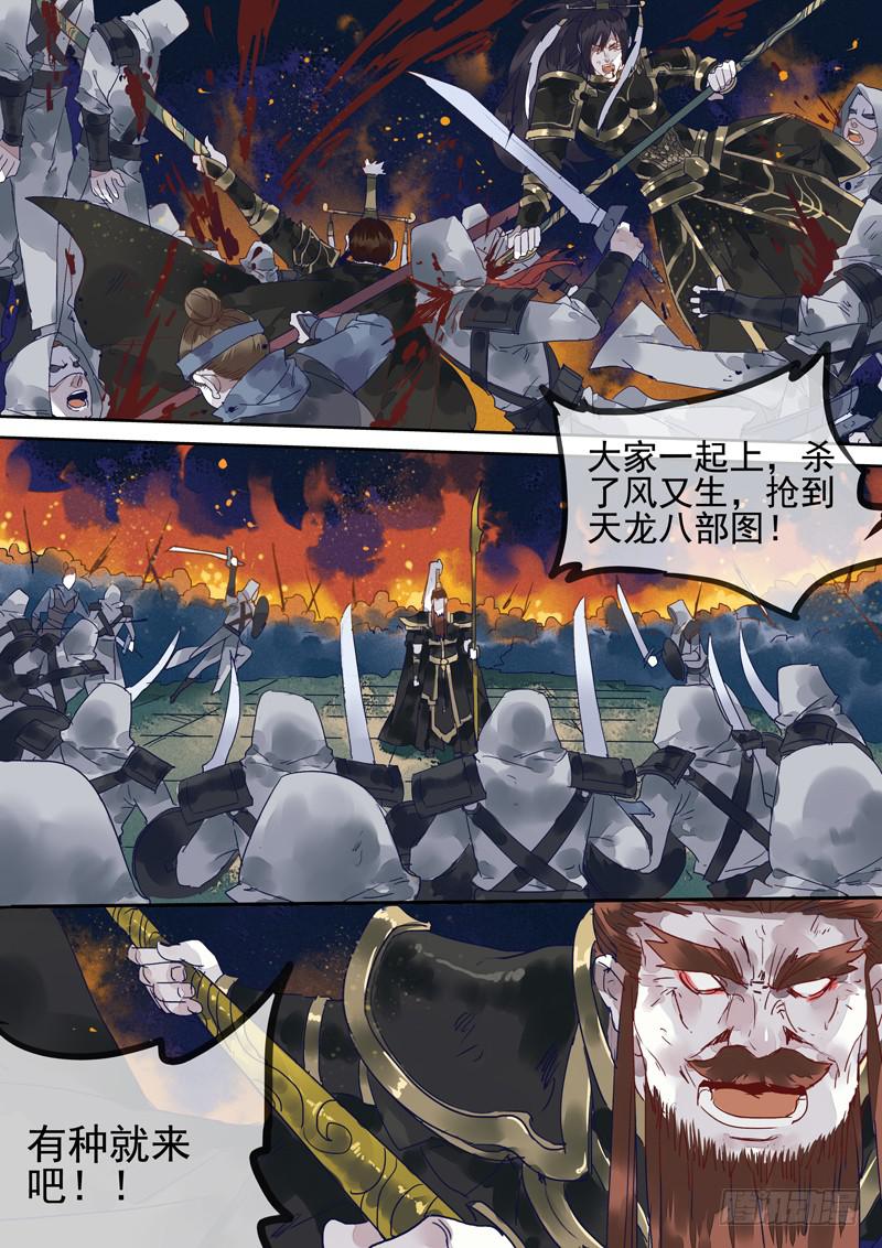 第131话  战（完）-第136话