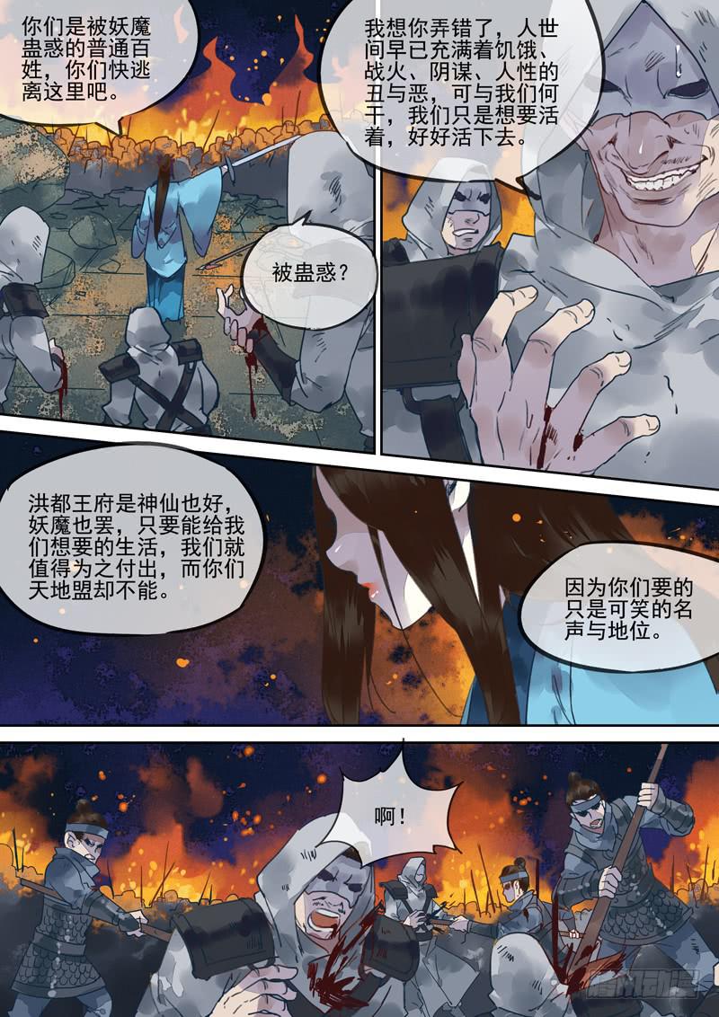 第131话  战（完）-第136话