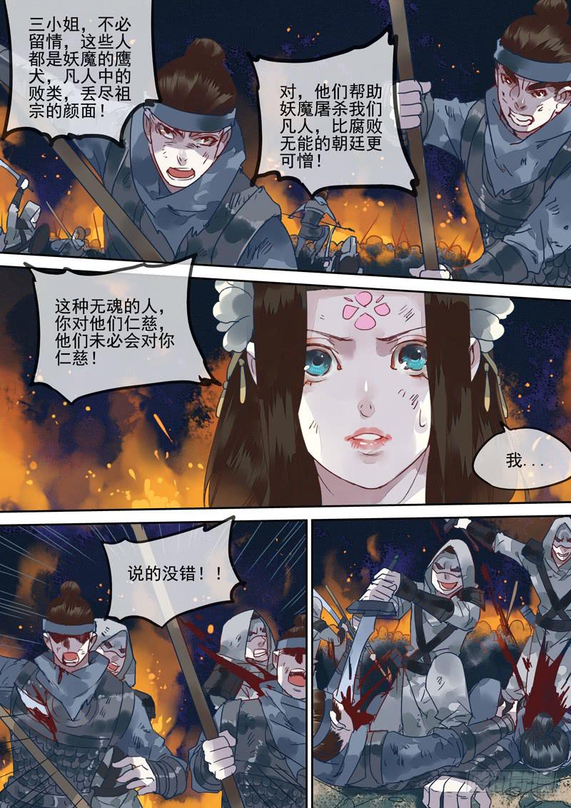 第131话  战（完）-第136话