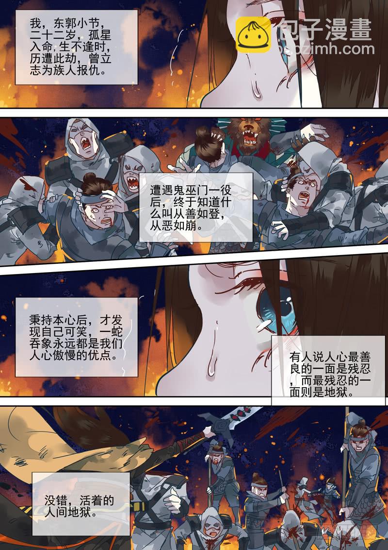 第131话  战（完）-第136话