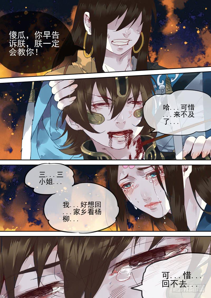 第131话  战（完）-第136话