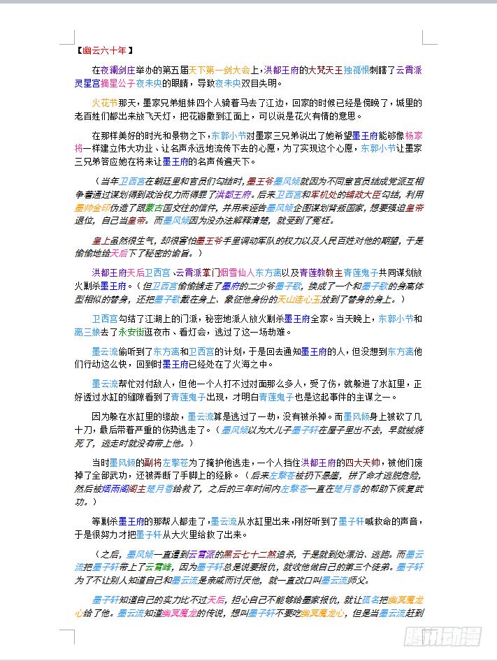 第131话  战（完）-第136话