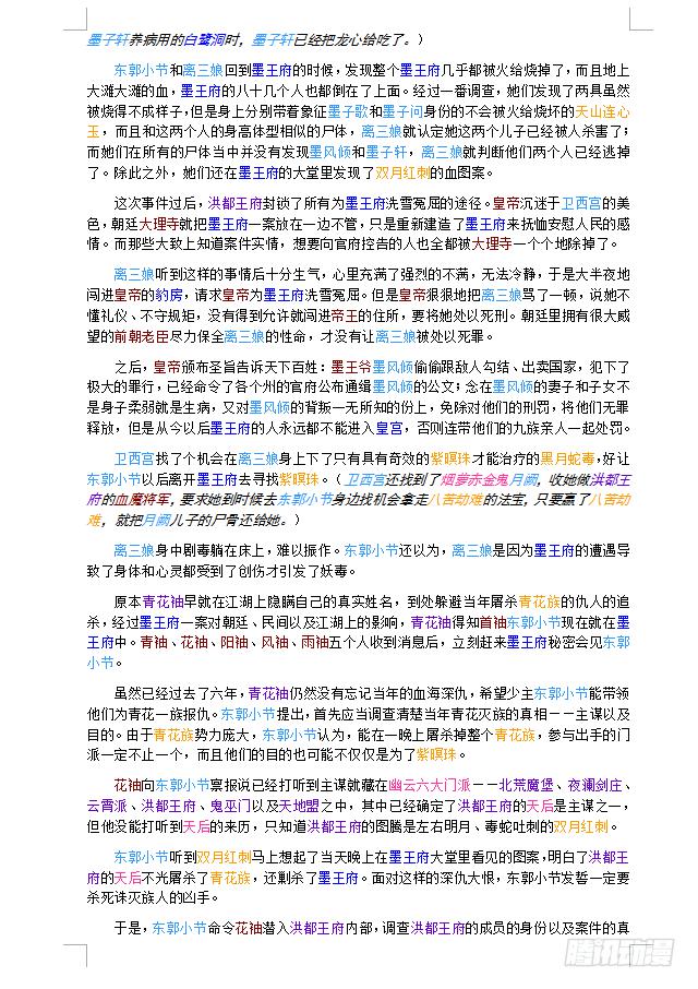 第131话  战（完）-第136话