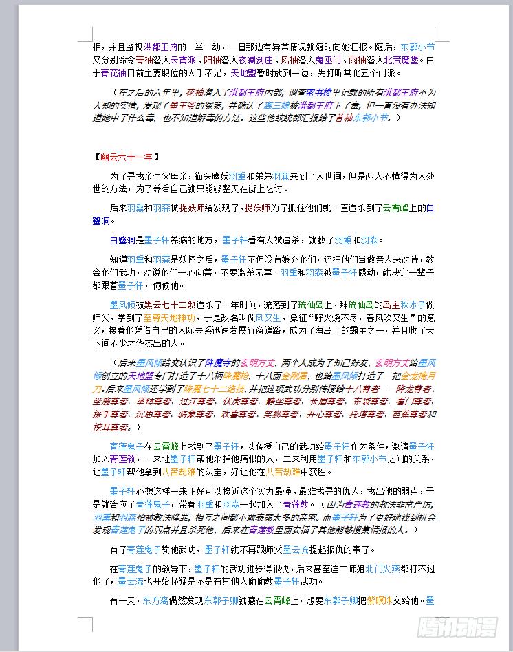 第131话  战（完）-第136话
