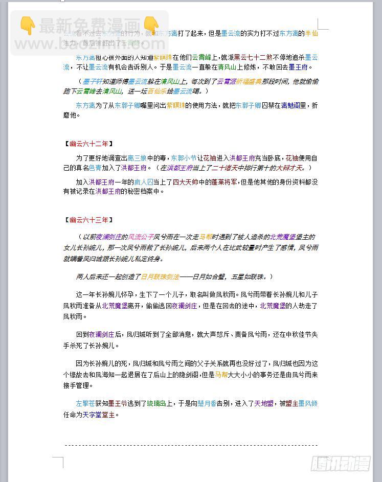 第131话  战（完）-第136话
