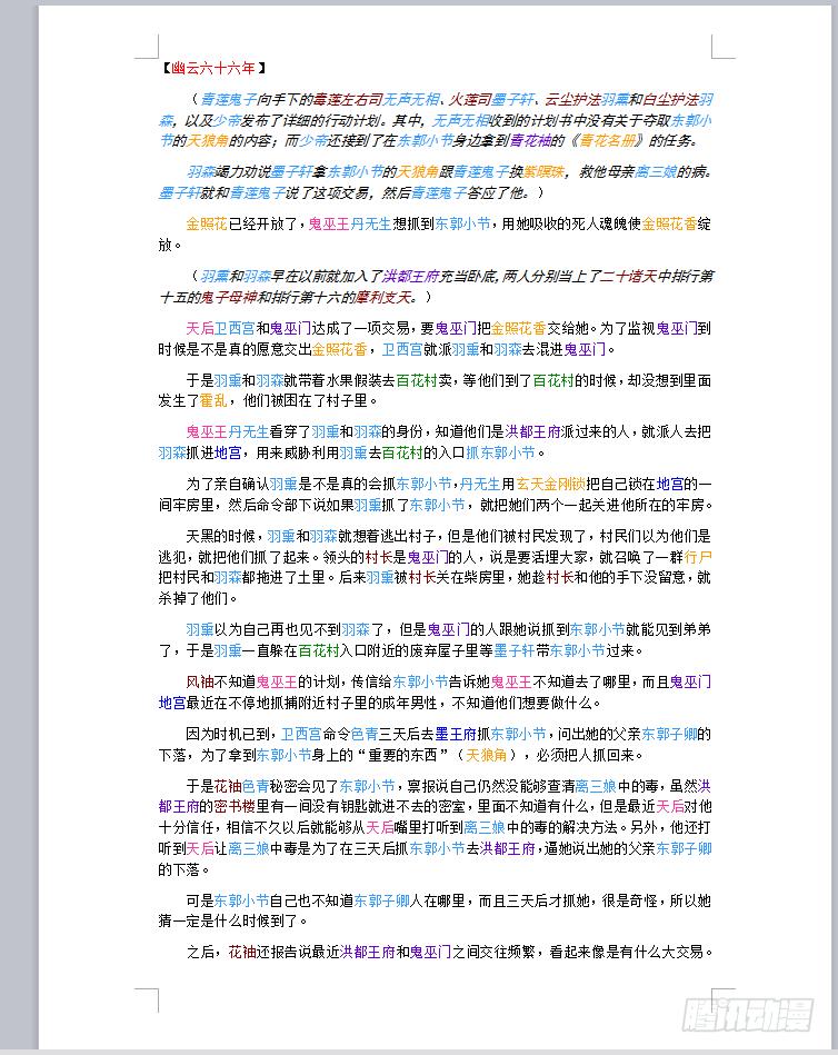 第131话  战（完）-第136话