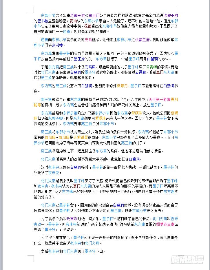 第131话  战（完）-第136话