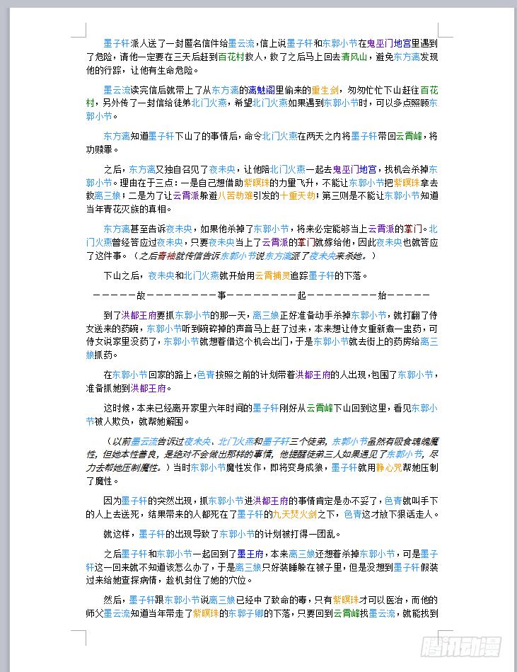 第131话  战（完）-第136话