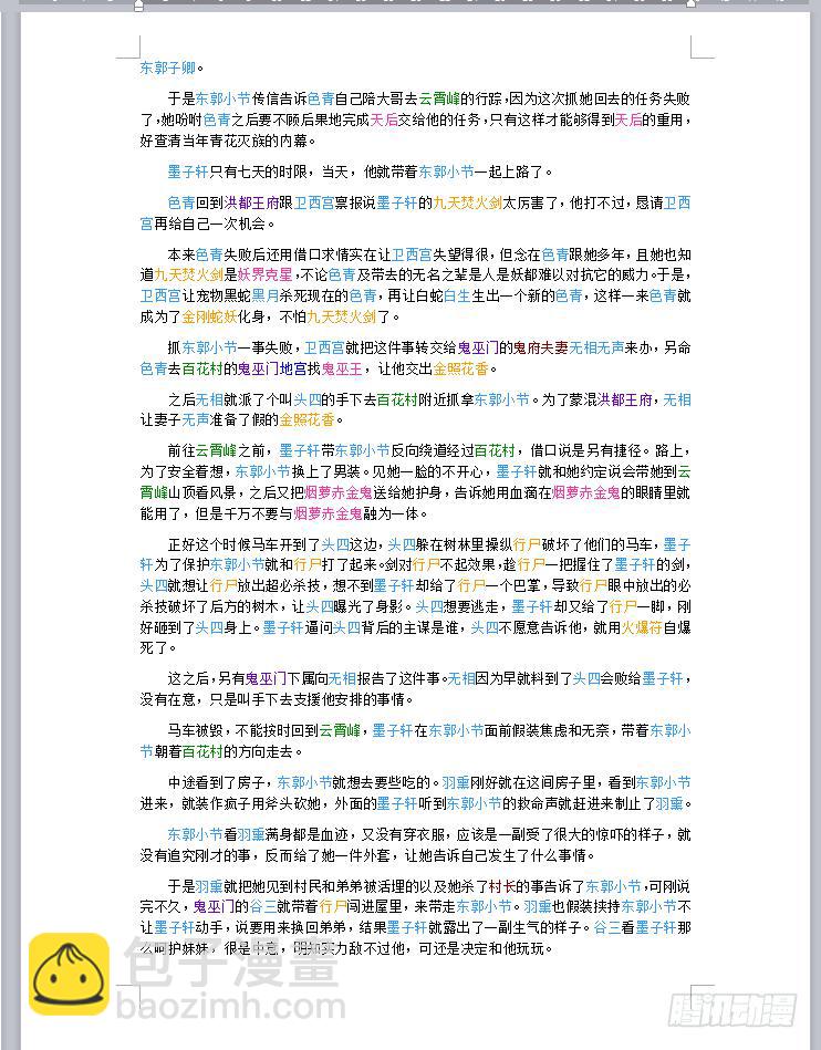 第131话  战（完）-第136话