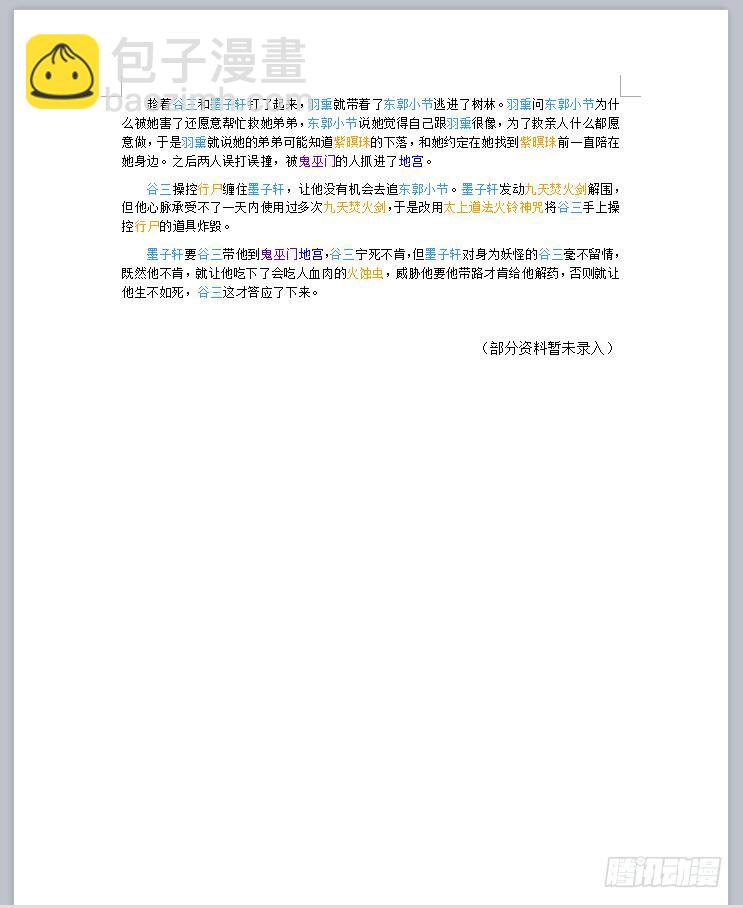 第131话  战（完）-第136话