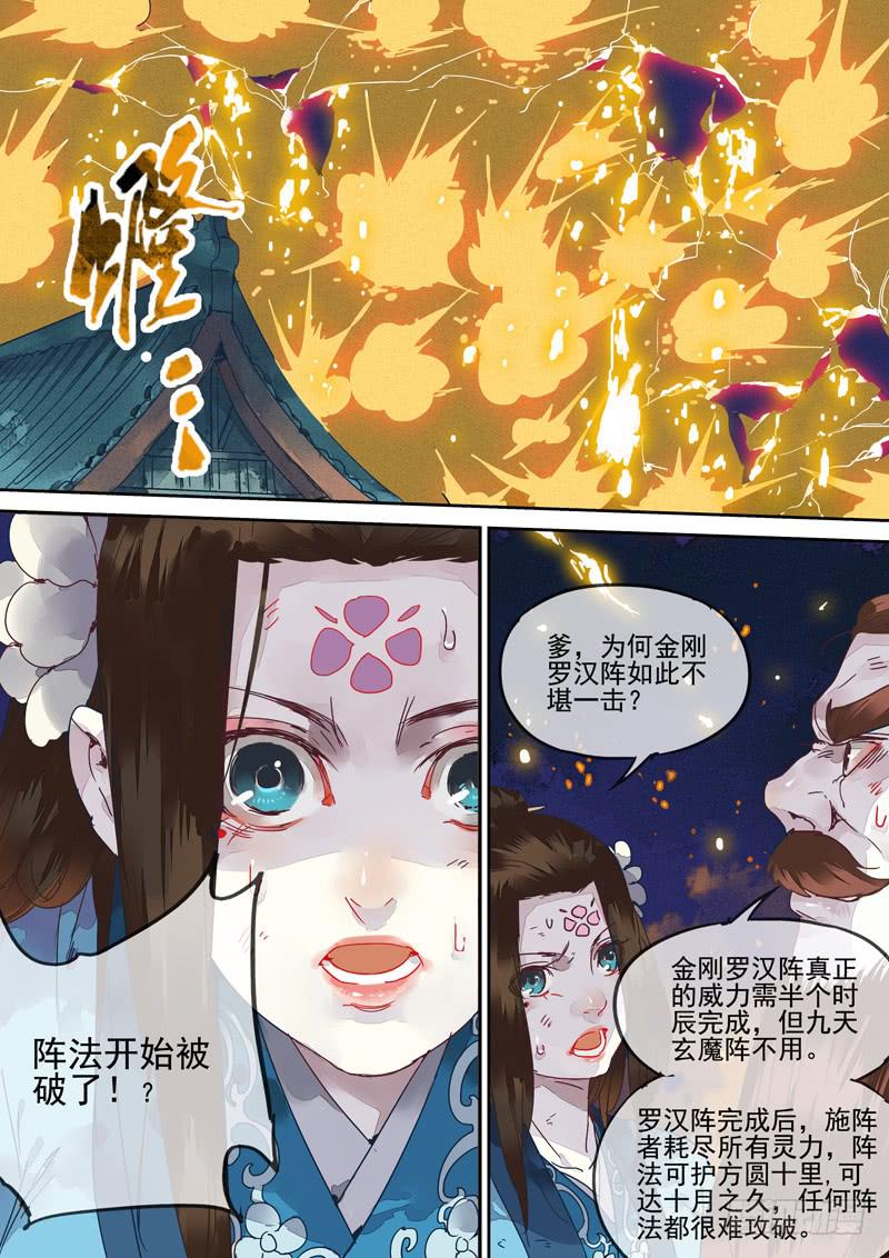 第131话  战（完）-第136话
