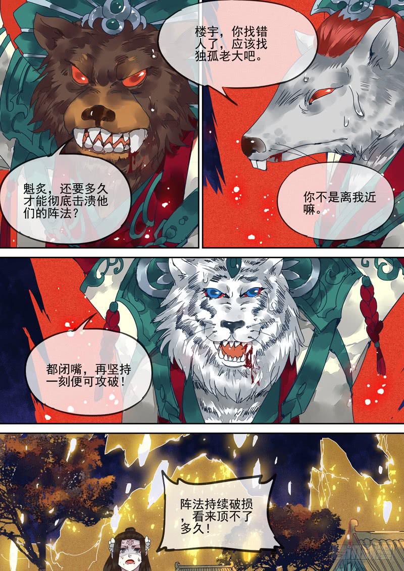 第131话  战（完）-第136话