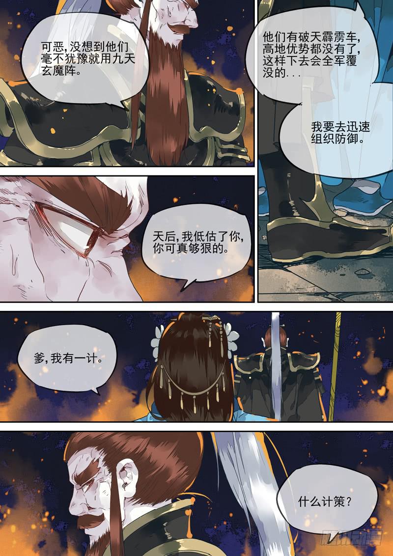 第131话  战（完）-第136话