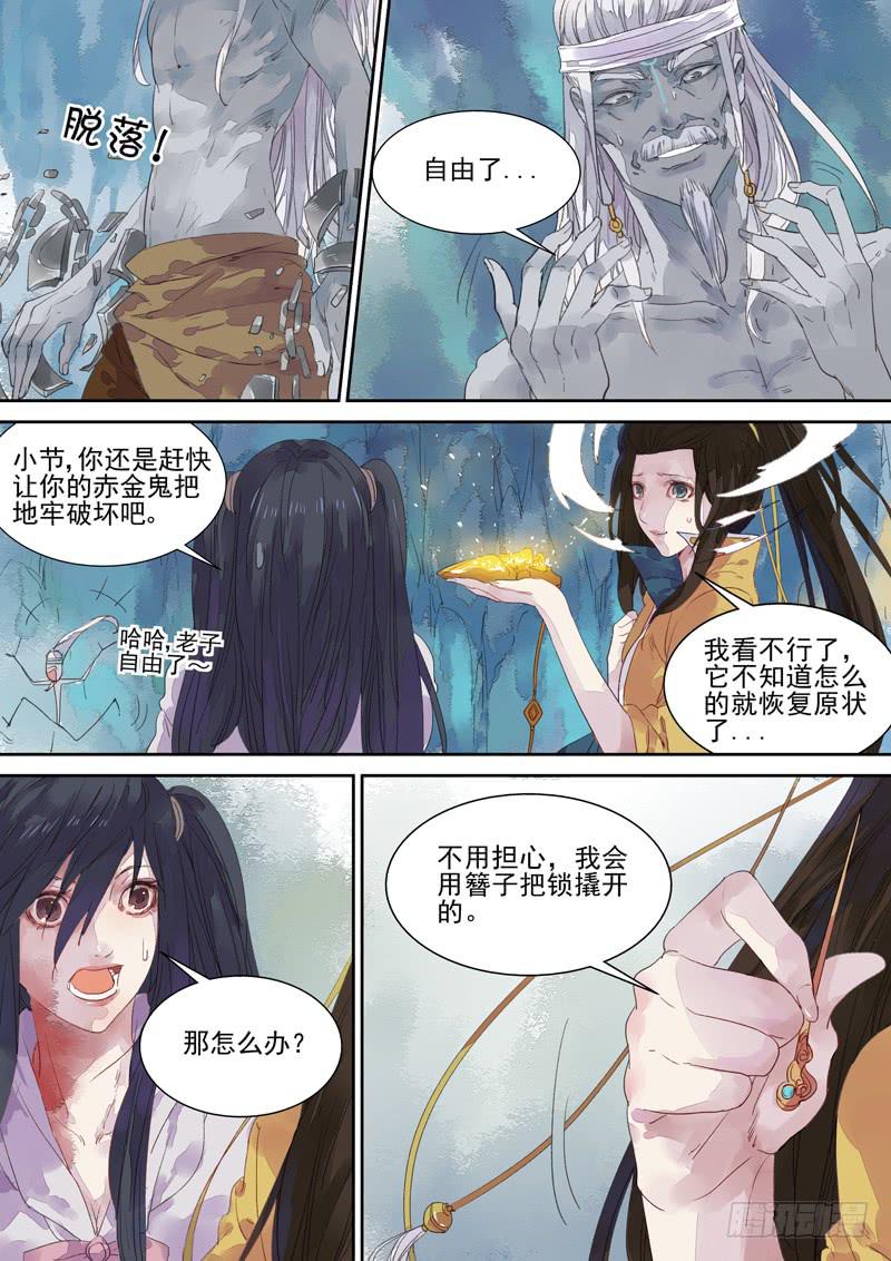 第15话 旧-第16话