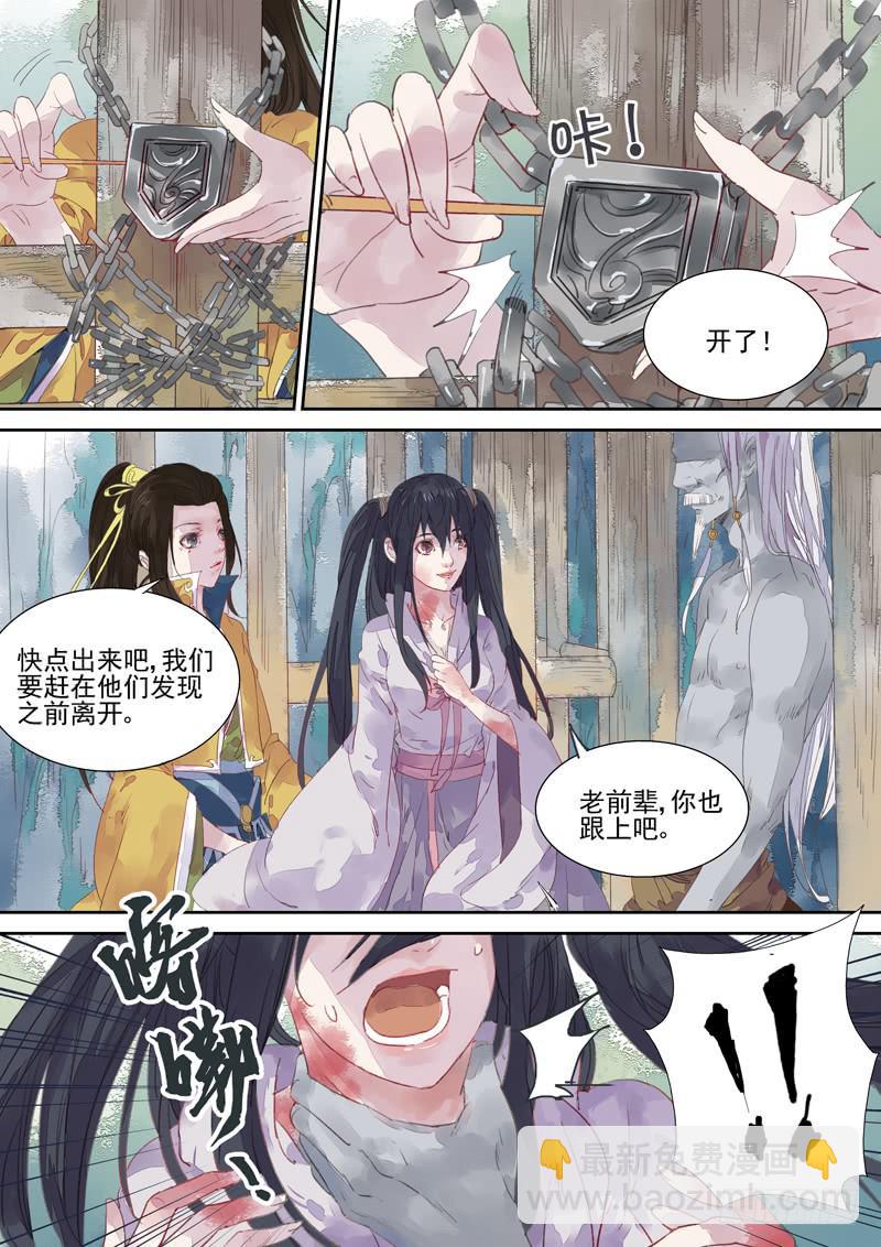 第15话 旧-第16话