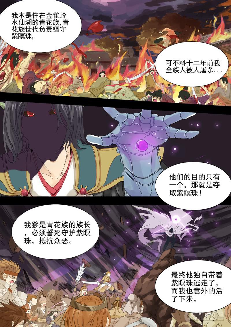 第15话 旧-第16话