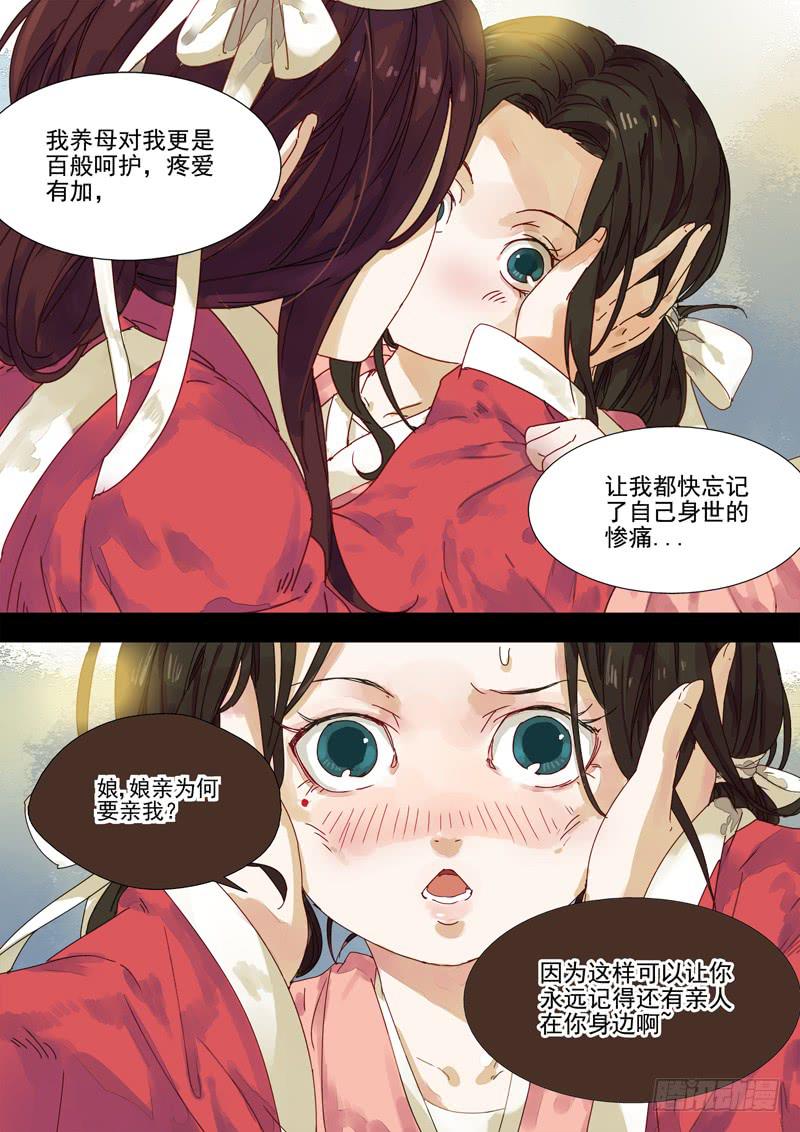 第15话 旧-第16话