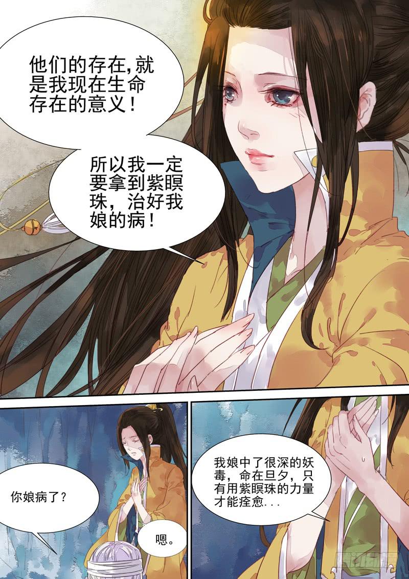 第15话 旧-第16话