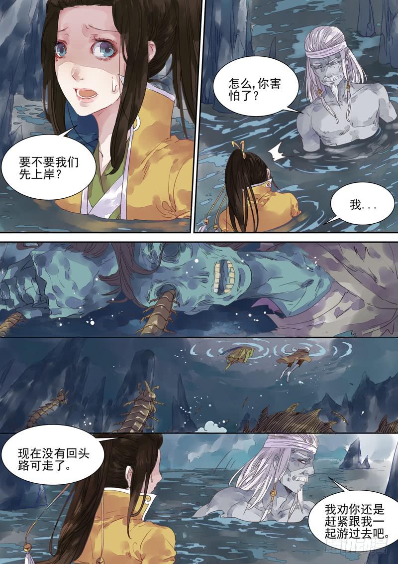 第17话 难-第18话