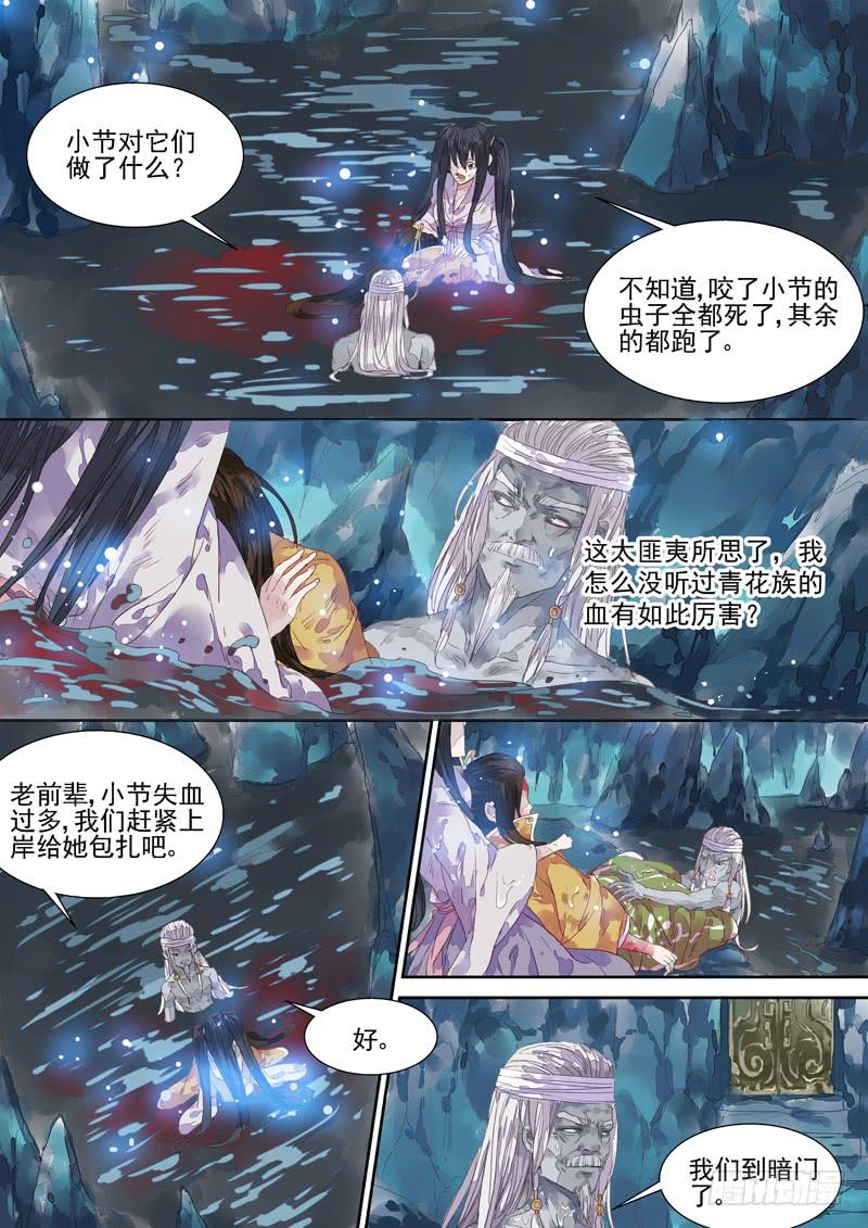 第19话 暝-第20话