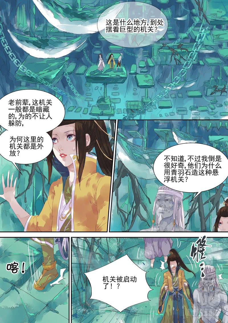 第21话 险-第22话