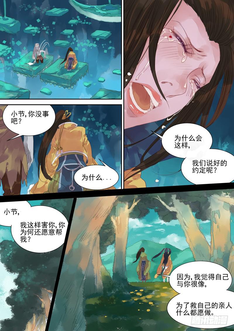 第23话 宝-第24话