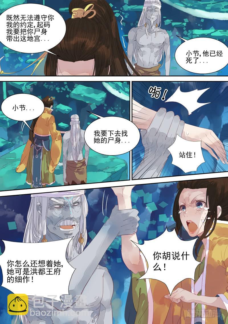 第23话 宝-第24话