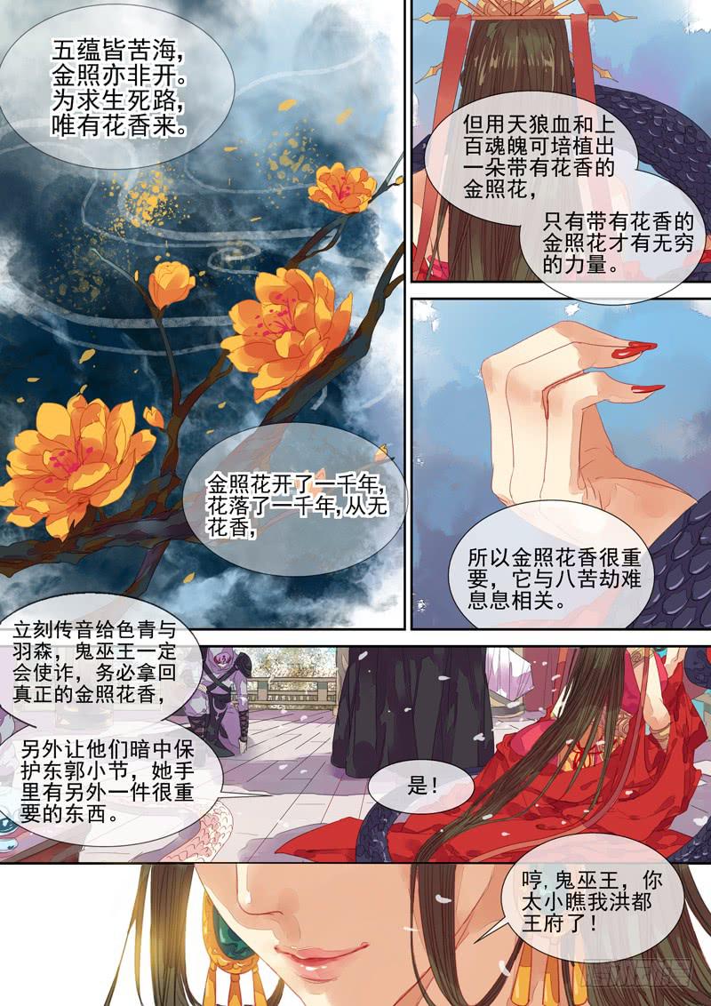 第25话 防-第26话