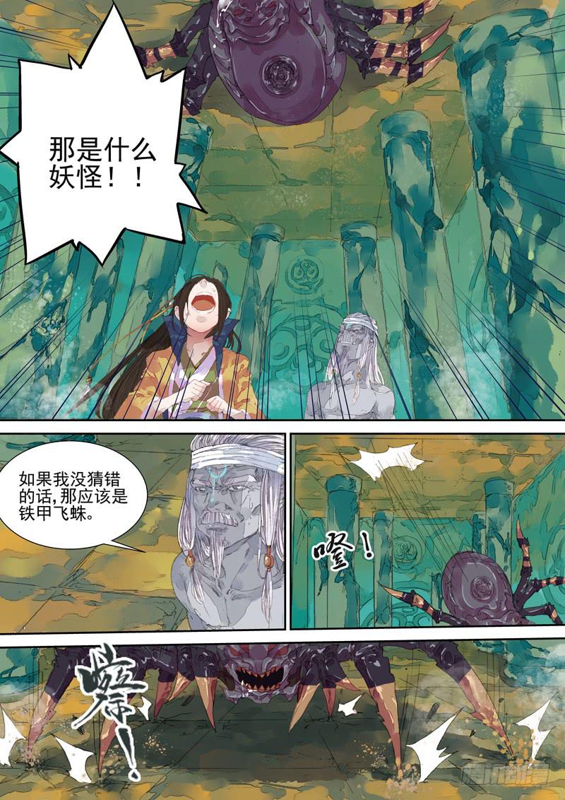 第25话 防-第26话