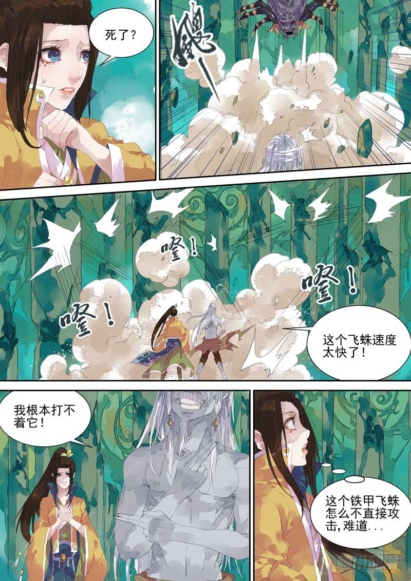 第25话 防-第26话