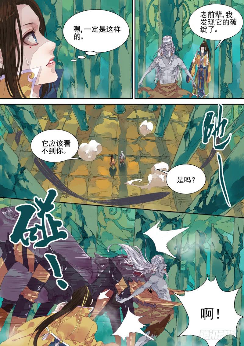第25话 防-第26话