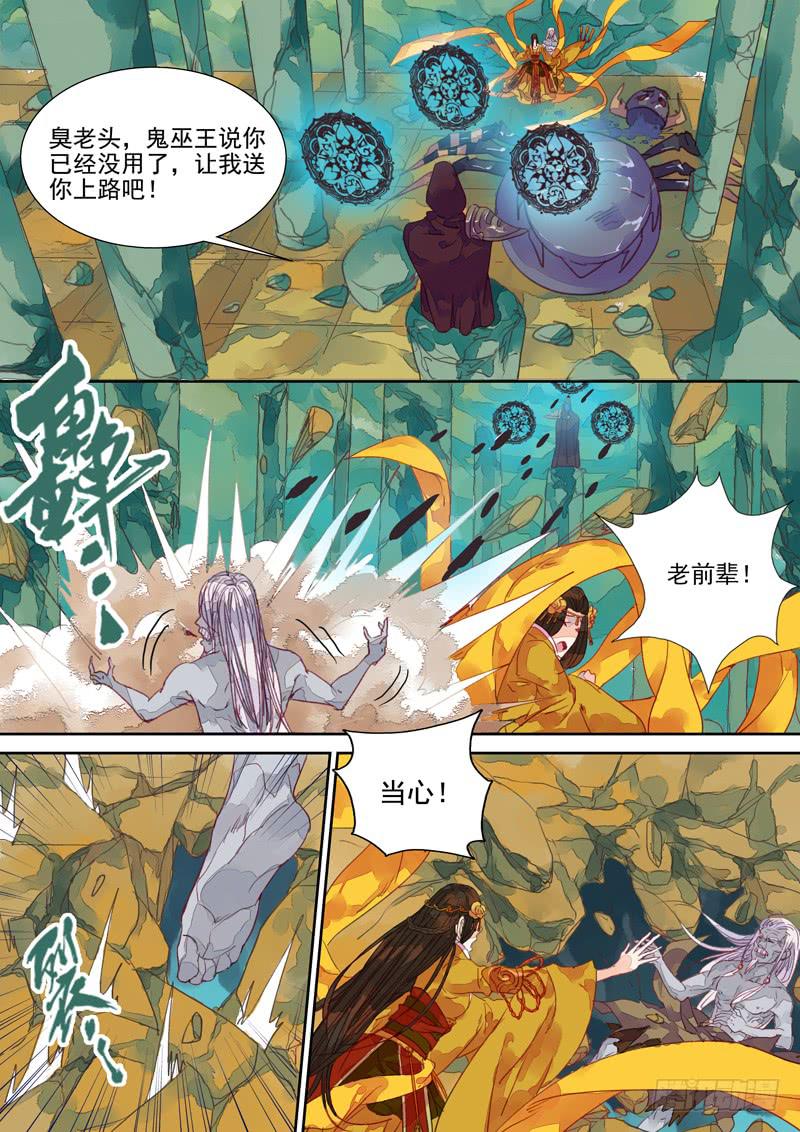 第29话 思-第30话