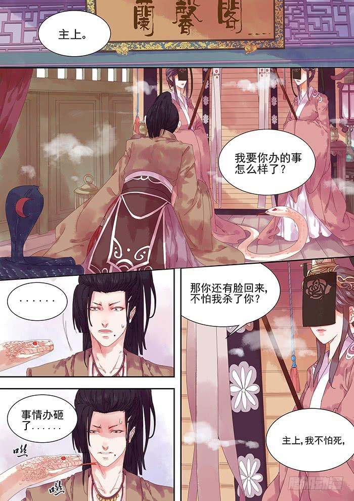 第4话 出-第4话