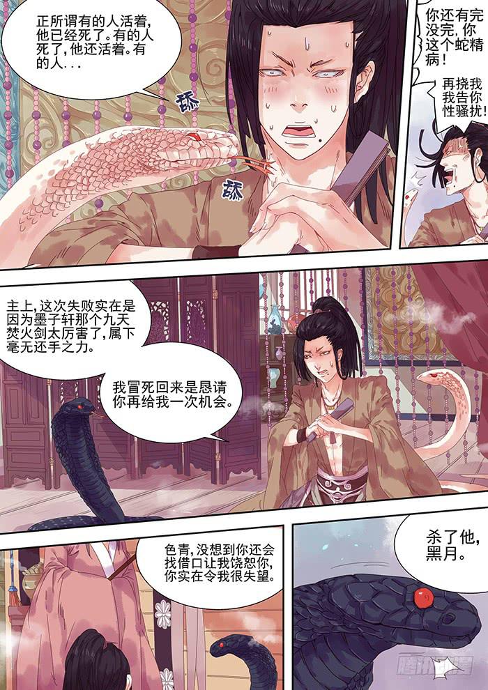 第4话 出-第4话