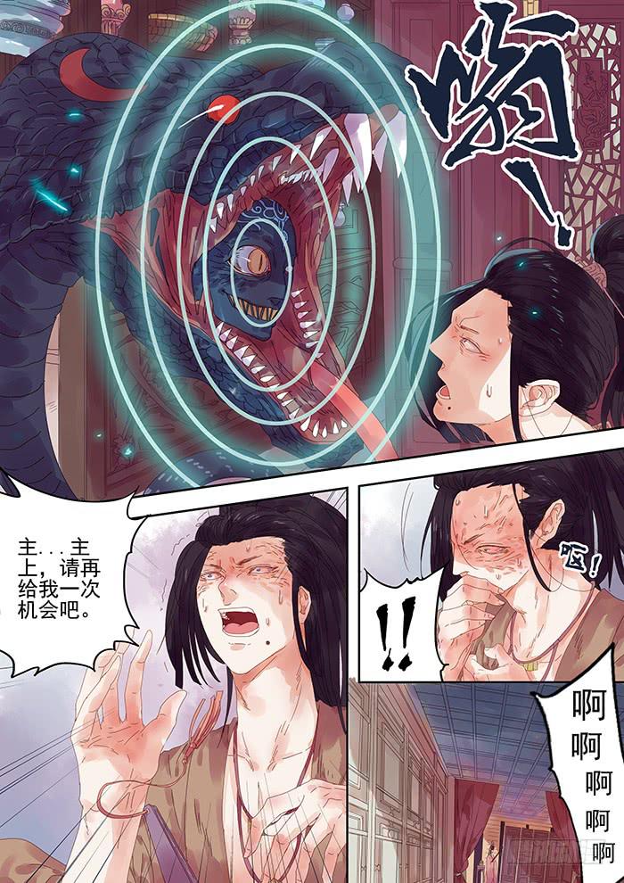 第4话 出-第4话