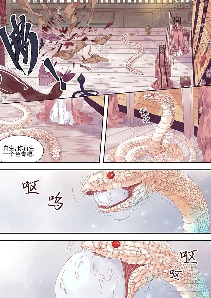 第4话 出-第4话