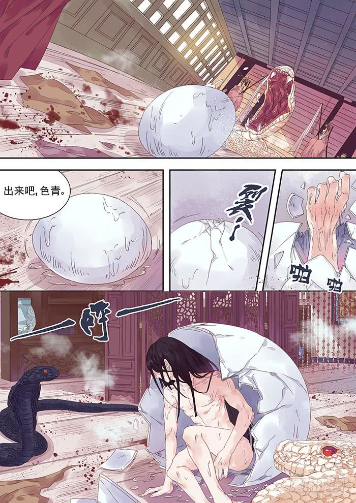 第4话 出-第4话