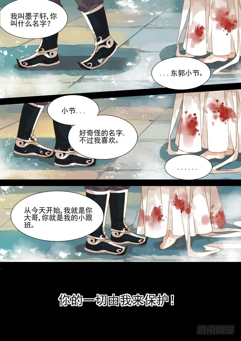 第30话 门-第32话