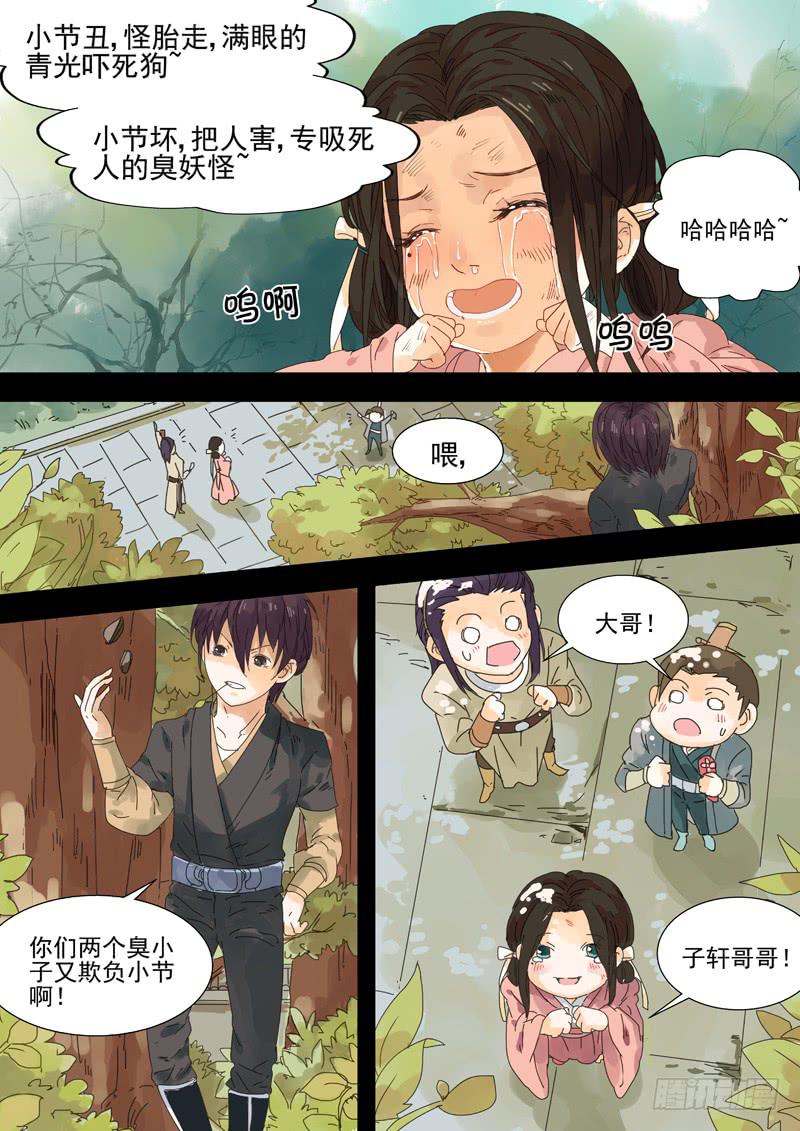 第30话 门-第32话